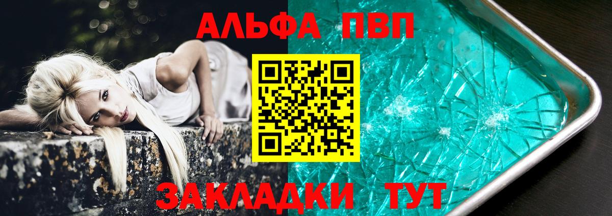 А ПВП крисы CK  APVP мука  Вход с VPN  Десногорск 