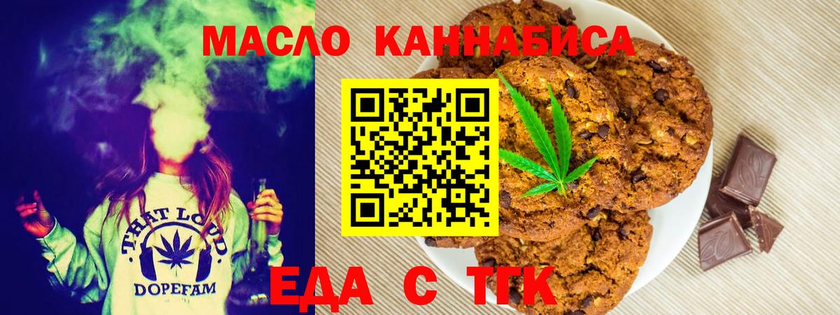 Печенье с ТГК конопля  Вход с VPN  Десногорск 