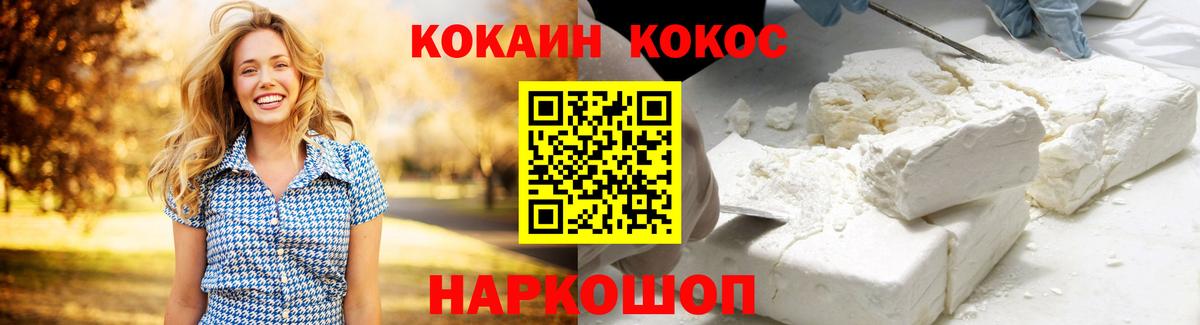 Cocaine Эквадор Десногорск