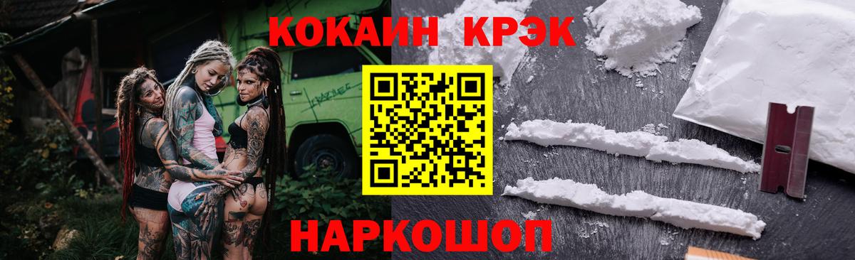 Десногорск  COCAIN 98%  Вход с VPN 