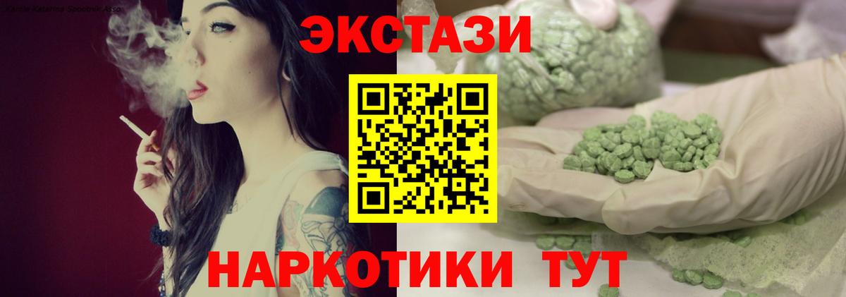 ЭКСТАЗИ  Экстази 300 mg  Вход с VPN  Экстази Punisher  Десногорск 