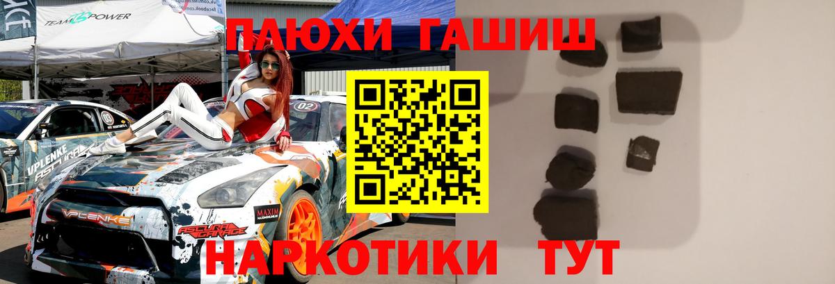 ГАШ VHQ Десногорск