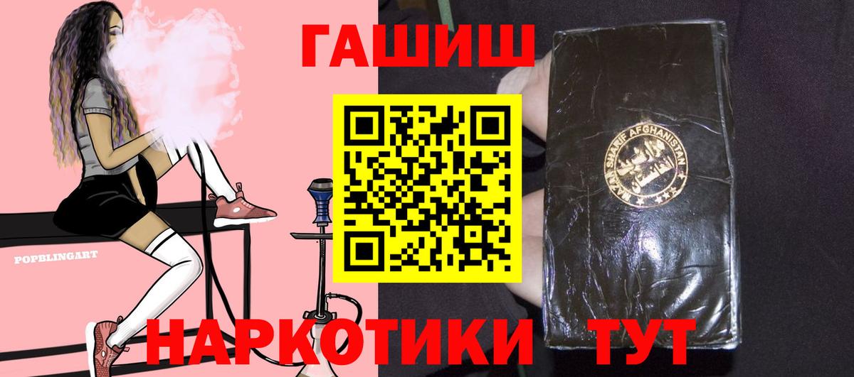 ГАШИШ hashish  ГАШ индика сатива  Вход с VPN  Десногорск 