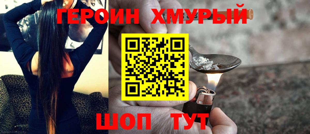 Десногорск  Героин белый  Вход с VPN 