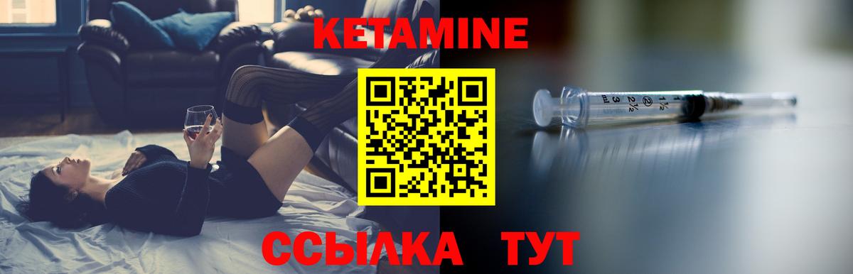 Кетамин ketamine Десногорск