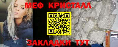 мяу мяу кристалл Кумертау