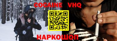 мефедрон VHQ Кулебаки