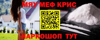 мяу мяу кристалл Кумертау