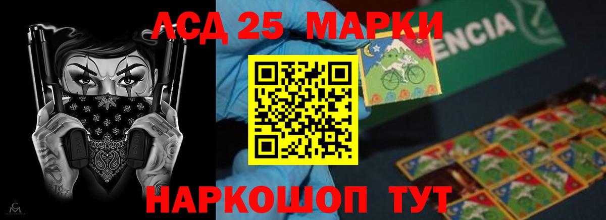 ЛСД экстази кислота Десногорск