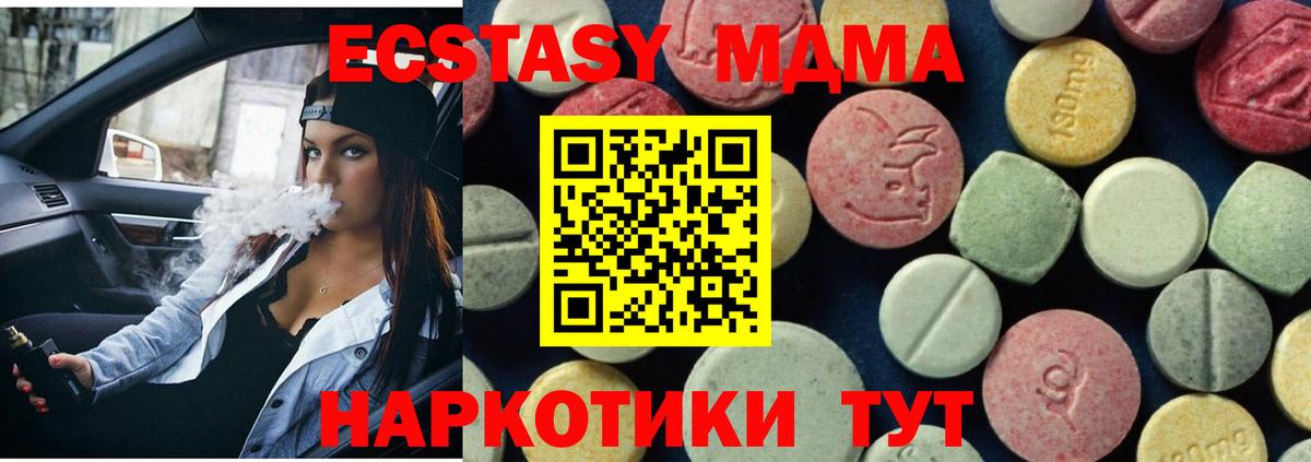 МДМА Molly  МДМА  Десногорск  Вход с VPN 
