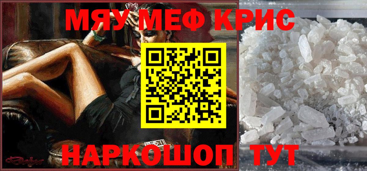 Меф  кракен как зайти  МЯУ-МЯУ  Вход с VPN  что такое   Десногорск  МЯУ-МЯУ мука  МЕФ мука 
