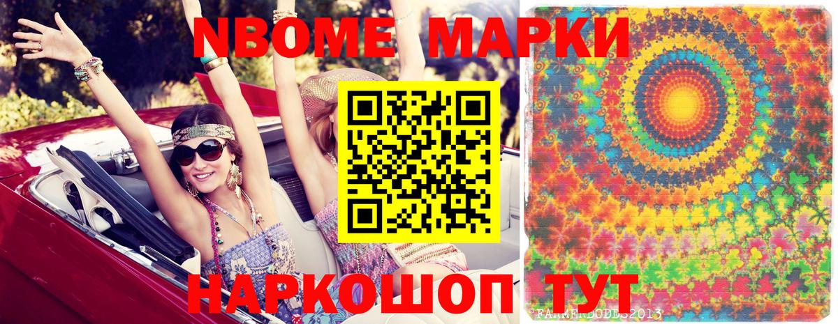 Наркотические марки 1,8мг  Вход с VPN  Десногорск 