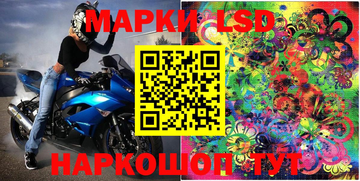 Марки N-bome 1,8мг Десногорск