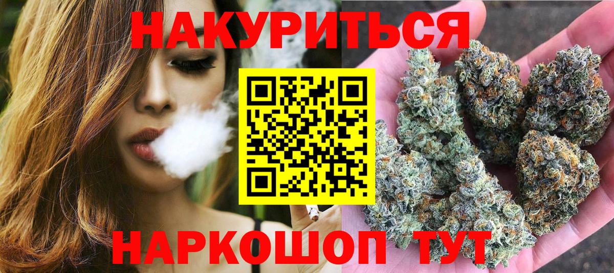 Каннабис сатива Десногорск